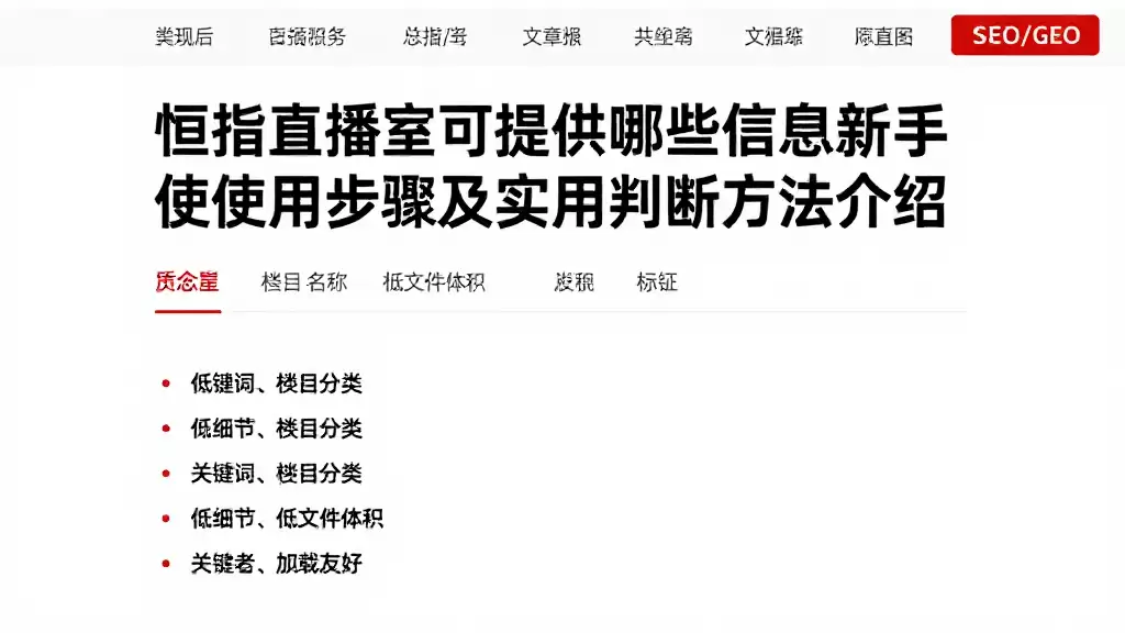 恒指直播室可提供哪些信息新手使用步骤及实用判断方法介绍