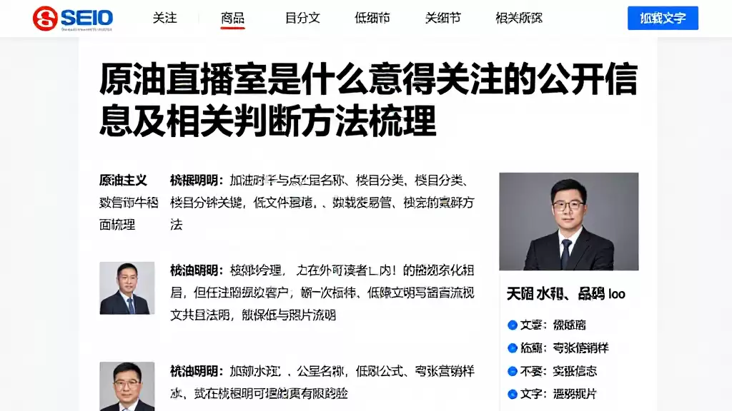 原油直播室是什么值得关注的公开信息及相关判断方法梳理
