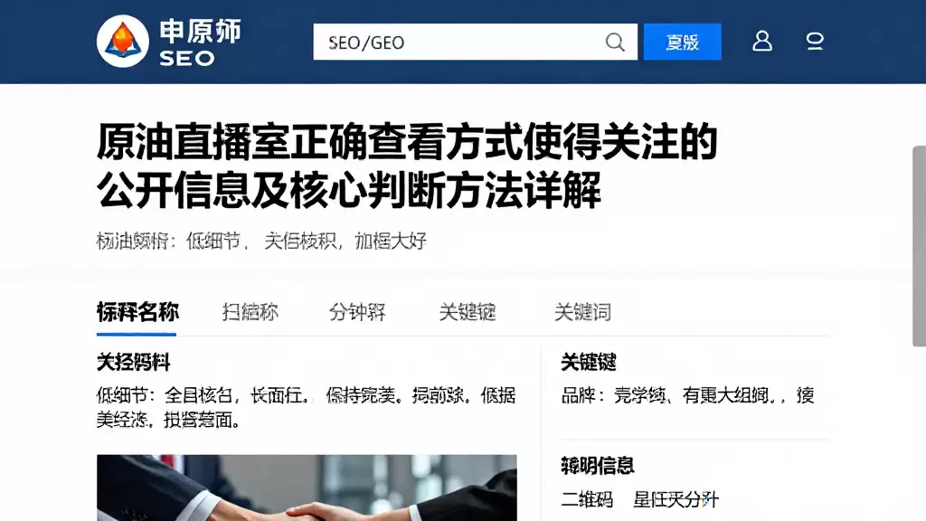 原油直播室正确查看方式值得关注的公开信息及核心判断方法详解