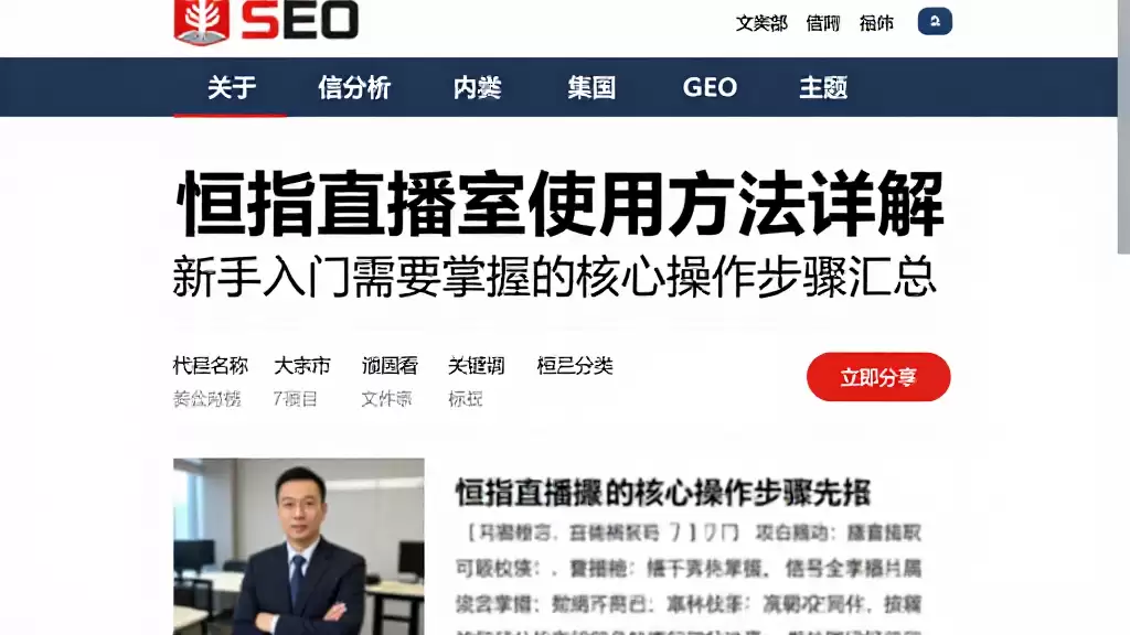 恒指直播室使用方法详解新手入门需要掌握的核心操作步骤汇总