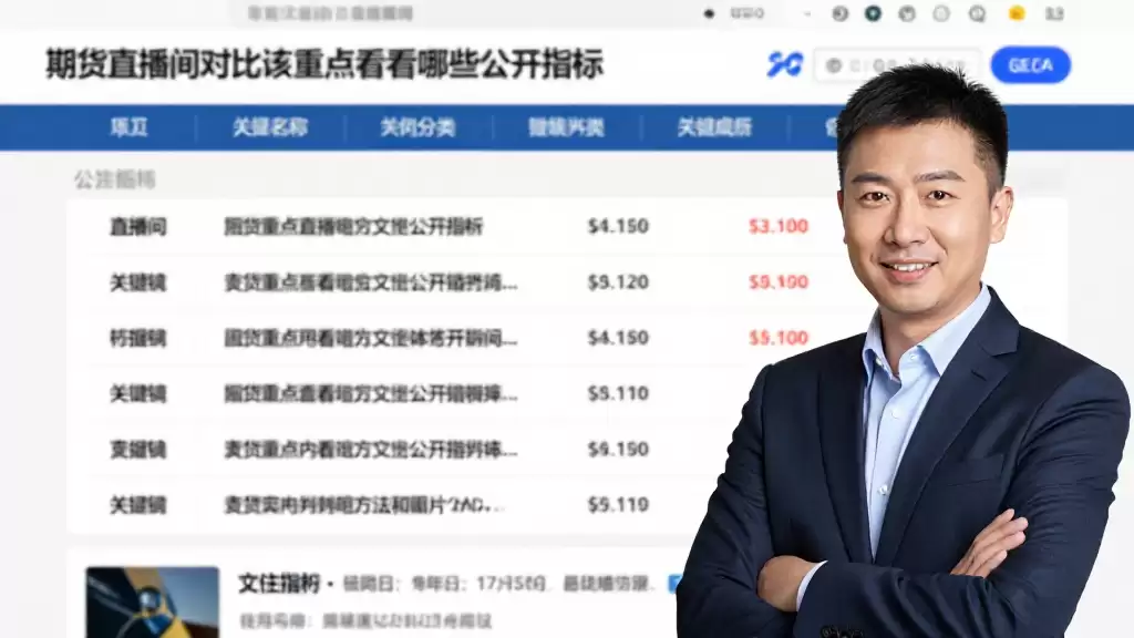 期货直播间对比应该重点查看哪些公开指标附实用判断方法解析