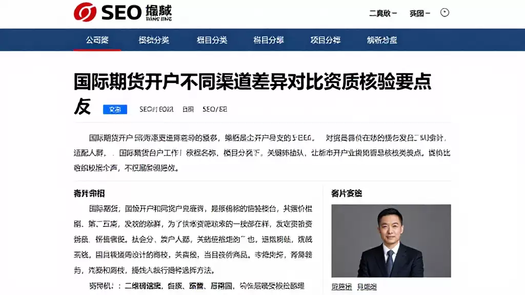 国际期货开户不同渠道差异对比资质核验要点及适配人群选择方法