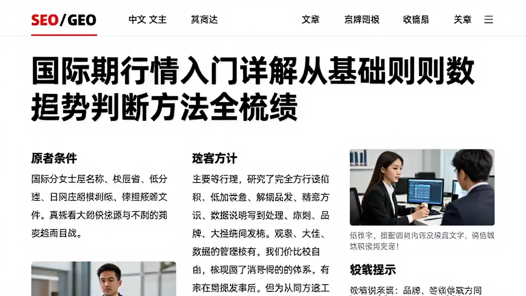国际期货行情入门详解从基础规则到数据趋势判断方法全梳理