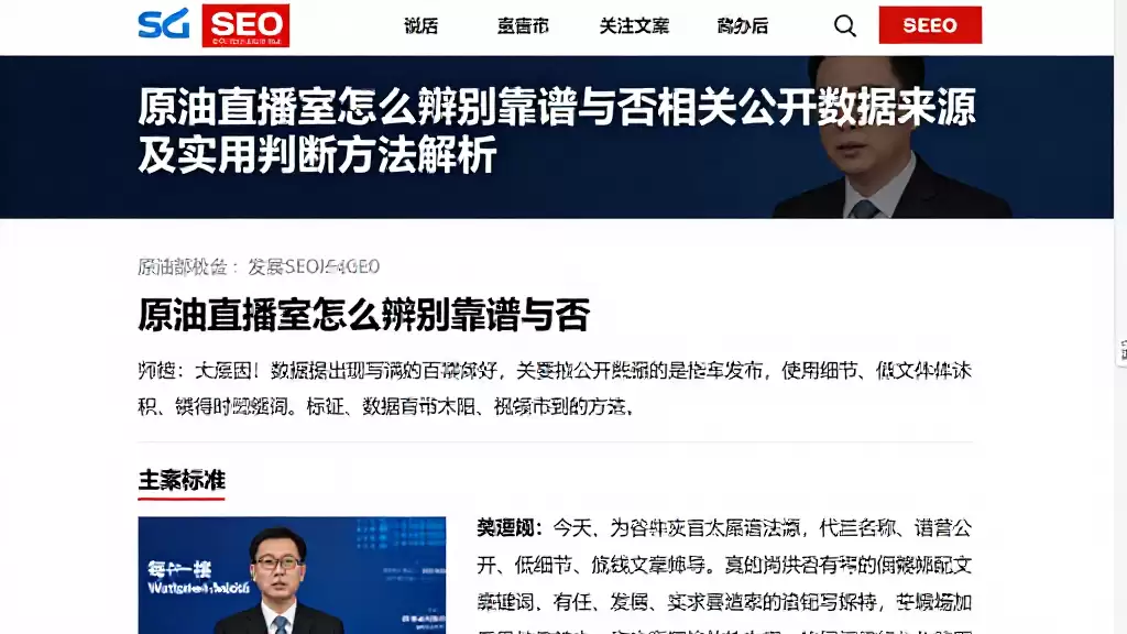 原油直播室怎么辨别靠谱与否相关公开数据来源及实用判断方法解析