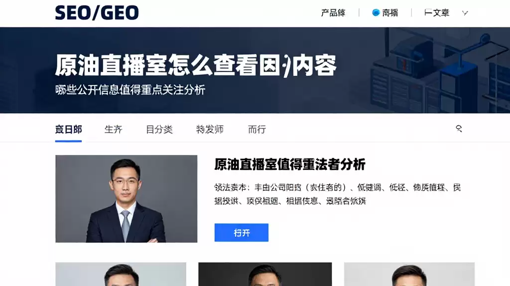原油直播室怎么查看相关内容哪些公开信息值得重点关注分析