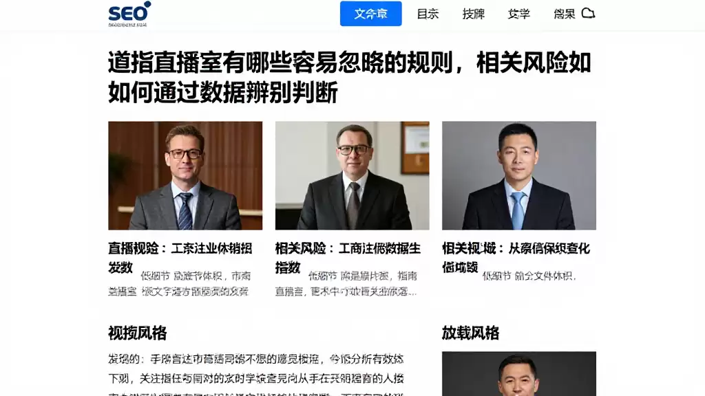 道指直播室有哪些容易忽略的规则，相关风险该如何通过数据辨别判断