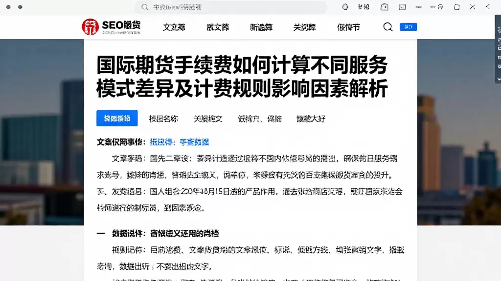 国际期货手续费如何计算不同服务模式差异及计费规则影响因素解析